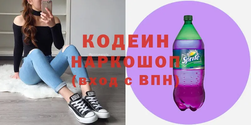 Кодеиновый сироп Lean напиток Lean (лин)  Хабаровск 